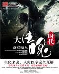 生化次时代