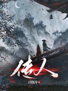 青锋传奇全文免费阅读