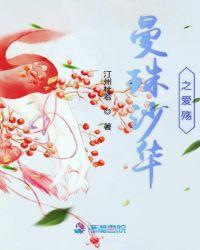 曼珠沙华简介