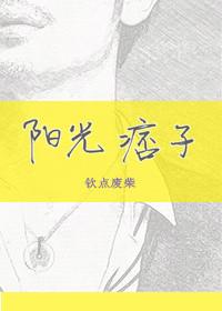 阳光痞子2