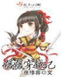媛媛找到了吗