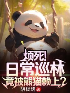 神农架有熊猫馆吗