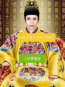 明末崇祯五年