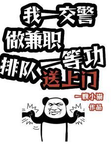 警察一等功