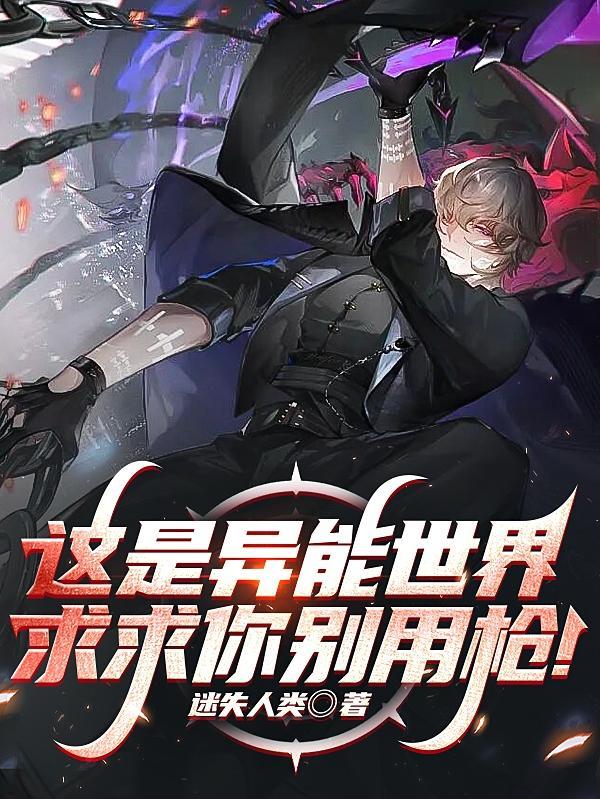 修神外传看不下去了