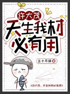 诱妻成瘾封少请自重