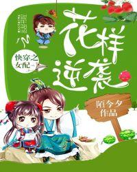 快穿女配花样逆袭txt