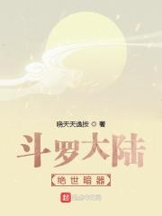 斗罗大陆绝世唐门漫画下拉式