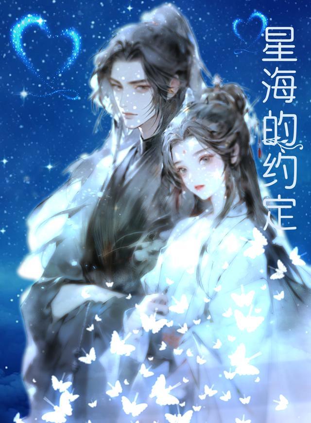 星海作曲
