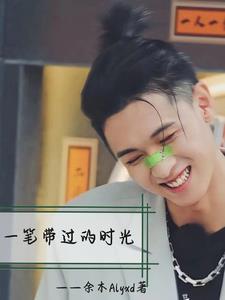 一笔带过是什么歌曲