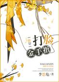 快穿之打脸指导手册