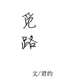 万人迷小狐狸不当替身