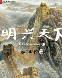天下明度