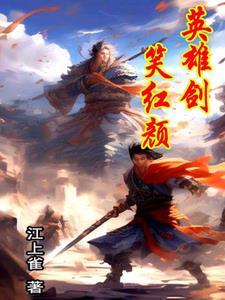 刀光枪影受伤
