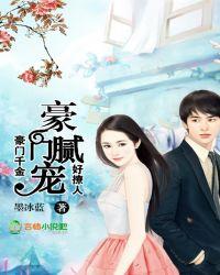 重生豪门千金简介