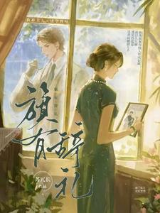 旗有辞礼全文免费阅读笔趣阁最