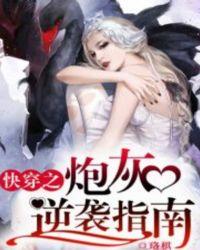 最强二世祖免费阅读