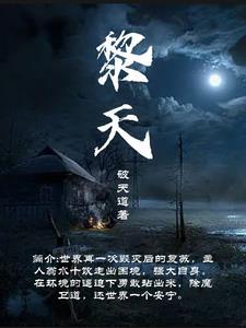 黎天高远的微博