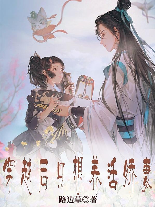 假千金她马甲多得要命 白六时