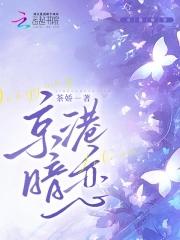 我混赌场那些年女主是谁