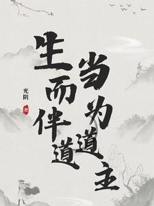 一部主角开局就是天帝