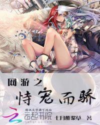 网游之持盾萌狼