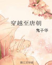 穿越唐朝十皇子李慎笔趣阁