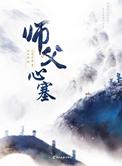 农门桃花香 香草全文免费阅读