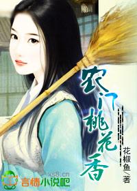 农门娇妻桃花多