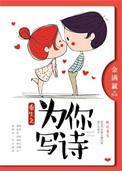 重生之为你疯魔 【完结全本】 作者咽泪装欢