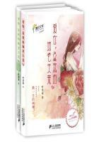 爱你是我的地老天荒未删减版