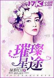 璀璨星途短剧免费观看全集