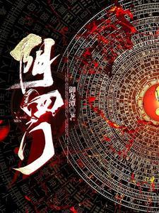 阴四门正确读法