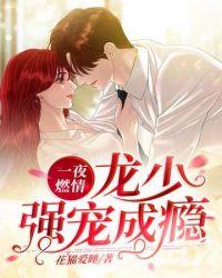蜜宠火辣小娇妻