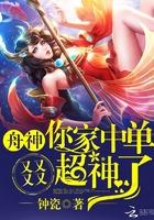 舟神你家中单又又又又超神了好看吗