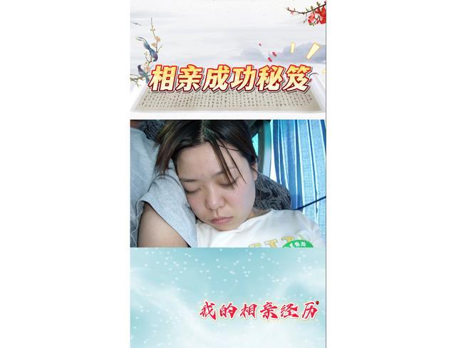 相亲怎么样成功率高
