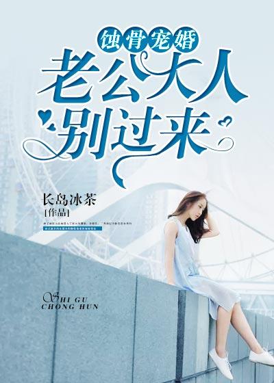 老公大人求抱抱免费阅读