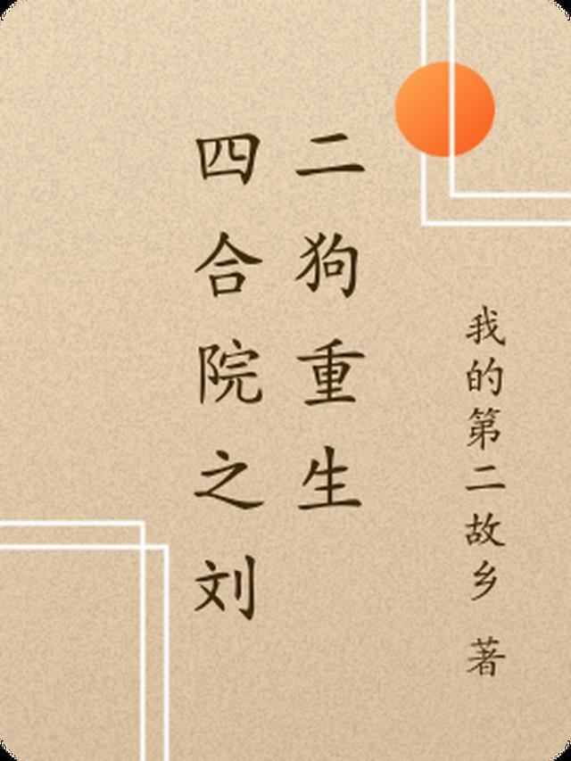 网游武林外史
