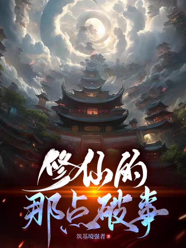 修仙地方