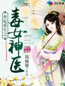 我都渡劫了你还敢让我玩末日生存游戏