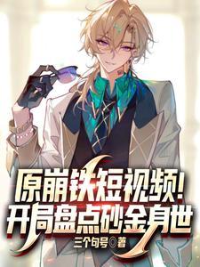 主角长生的玄幻