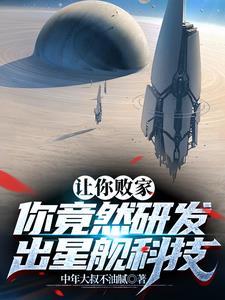 星舰有多厉害