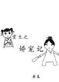 再逢春全文免费阅读