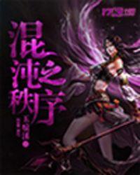 混沌之秩序之英雄战歌风暴仙子
