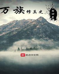 万族图鉴