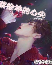 蔡徐坤可爱合集
