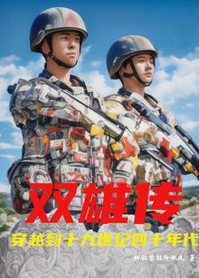 一枪击中你