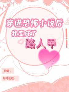 穿书后我成了悲催女主