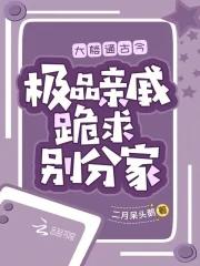假面罪妻爱你不容易