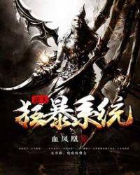 逆天狂放